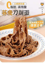 0 Fat Buckwheat Knife Sharpened Coarse Grain Staple Black Whole Wheat Noodle Bagged Wide Hanging Face No Sugar Fine Low Fat Coarse Food Grain