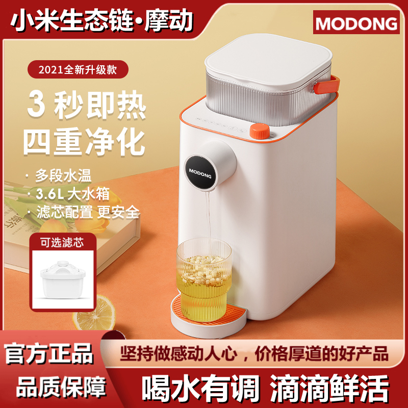 Mobility instant hot water dispenser filter antibacterial desktop fast hot water dispenser small household water dispenser
