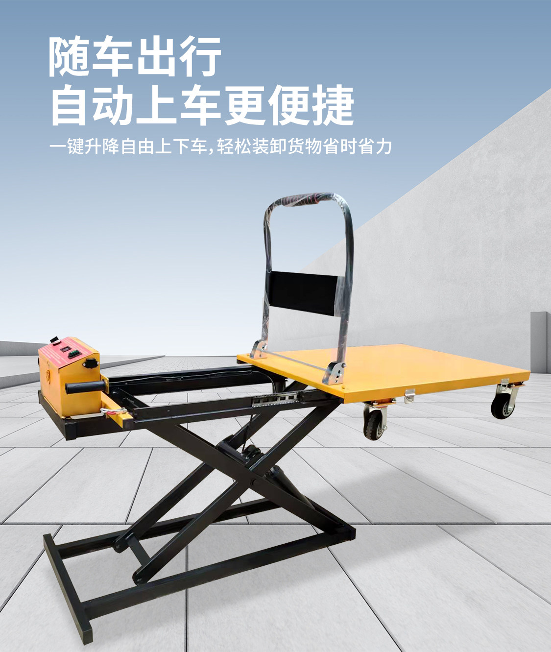Стадии грузовик 喜目雷克车电动搬运手推全自动多功能液压升降车小型随车升降平台 Liftour