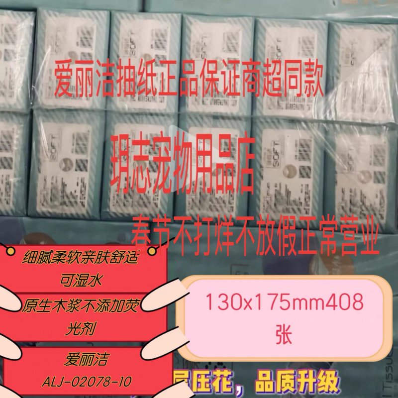 Ailijie Tissue Paper 130*175mm 408 Sheets Thickened Paper Napkins Household Tissue Made from Virgin Wood Pulp