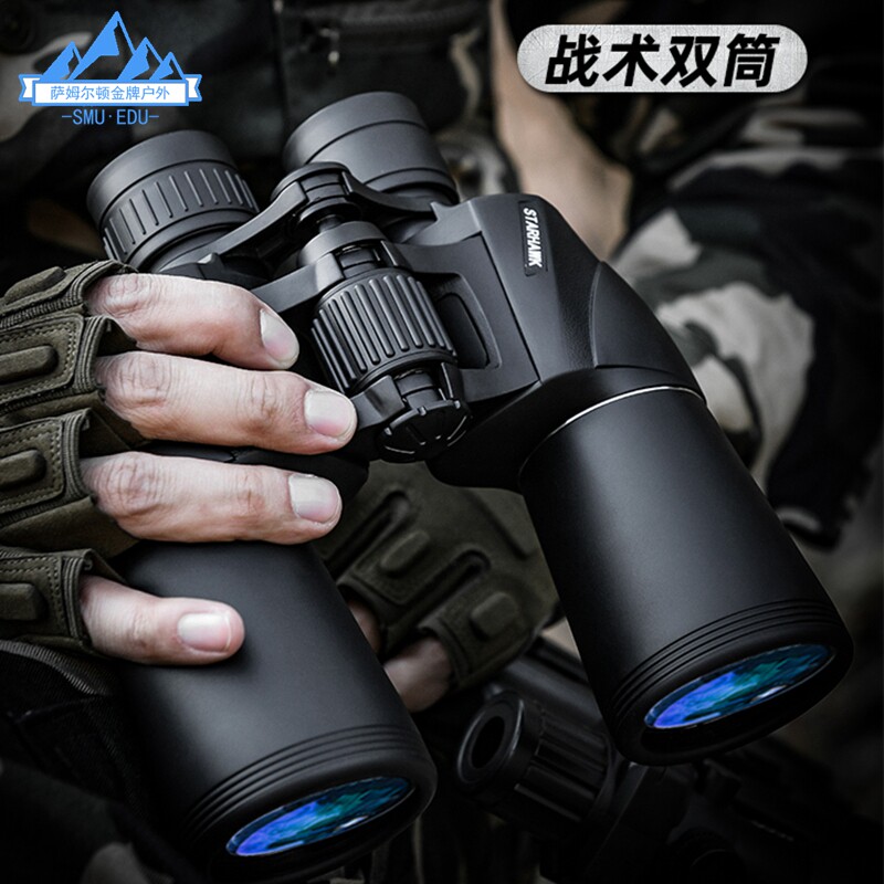 High-power high-definition professional-grade handheld binoculars portable night vision human body 5000 meters concert binoculars