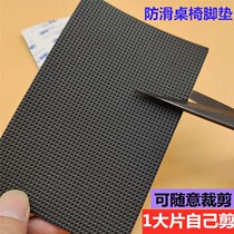 Bed footed leg cushion chair cushion stool leg cushion leg sleeve tea table sofa dining table and chair corner cushion anti-slip mat sheet