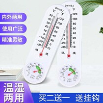 Thermometer Home Room Living Room New Children High Precision Wall-mounted Room Temperature Multifunction Hanging Wall Humitometer