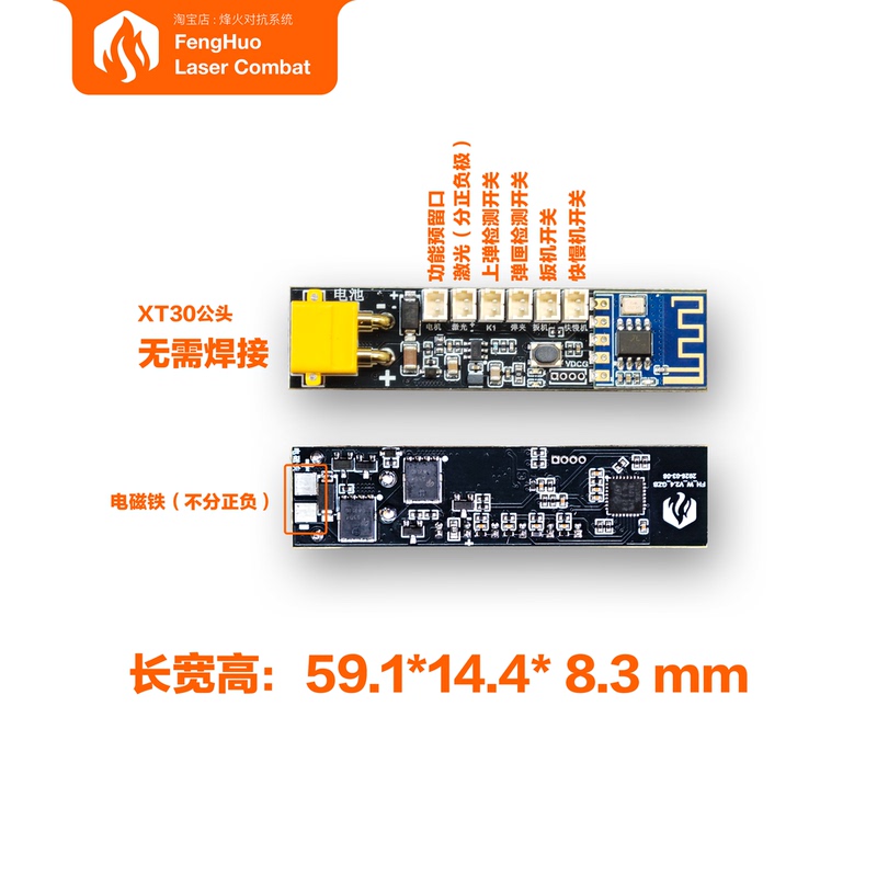 Fenghuo Strip Board, Square Board Mini, Small Tiny Board, Modification Board