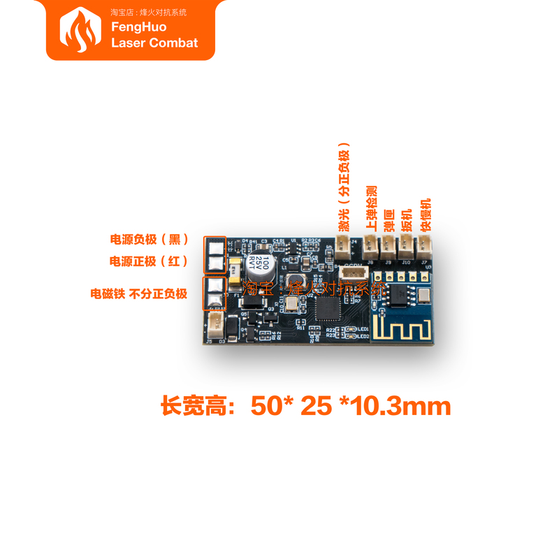 Fenghuo Laser Confrontation System Small Circuit Board Modification Board Fenghuo Laser Confrontation System Small Circuit Board Modification Board