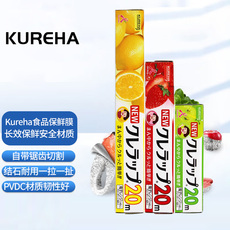 Пищевая пленка 日本原装进口(kureha) 保鲜膜pvdc耐高温点断式厨房家用