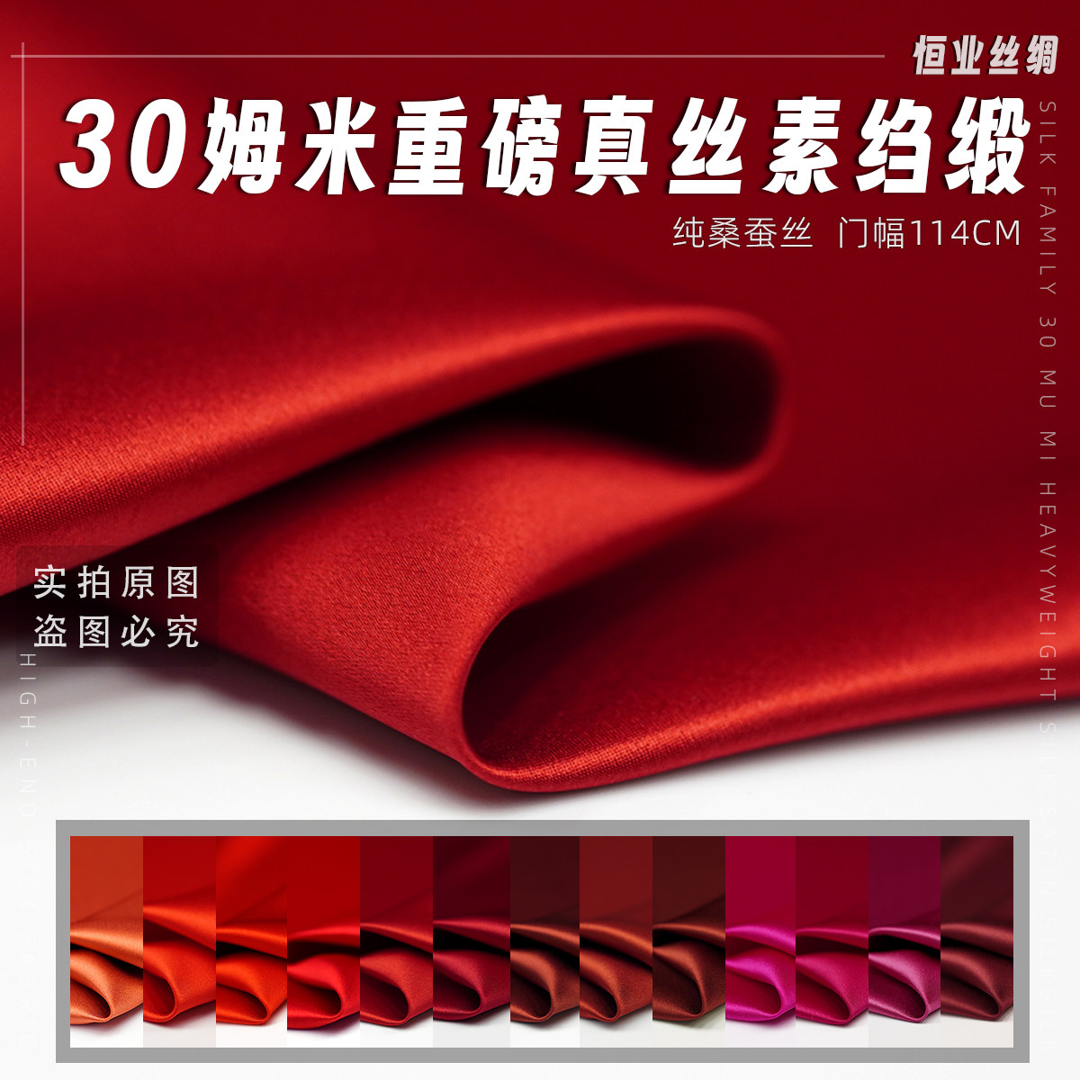 重磅老缎桑蚕丝面料30姆米114门幅,真丝连衣裙布料怎么选?-真丝布料-淘宝百科网