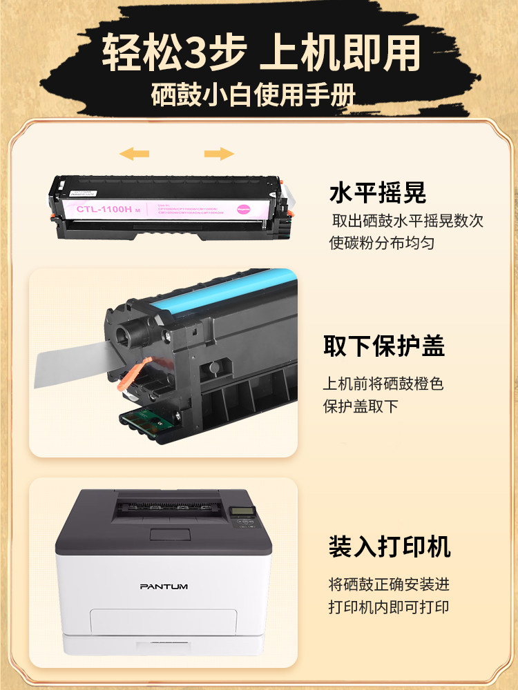 Compatible Toner Cartridge for Pantum Cm1100 Color Printer, Cp1100 Ctl-1100 Toner Cartridge, Cm1100Adn Cm1100Adw Cp1100Dn Printer Toner Cartridge, Pantum Easy-To-Refill Toner Cartridge