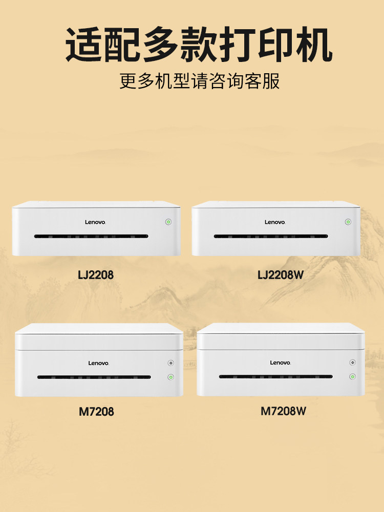Mo Hong Is Suitable for Lenovo Lj2208W Toner Cartridge Lenovo M7208W Drying Drum Toner M7218W Toner Cartridge Lj2218 Powder Cartridge Ld228 Toner Cartridge