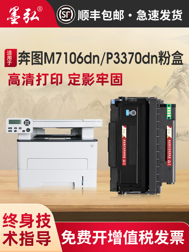 Compatible Toner Cartridge for Pantum M7106Dn, Pantum P3370Dn, M6863Fdn, M6705Dn, M7205Fdn Printer, Toner Cartridge To405, Toner Cartridge Dl415, Drum Unit