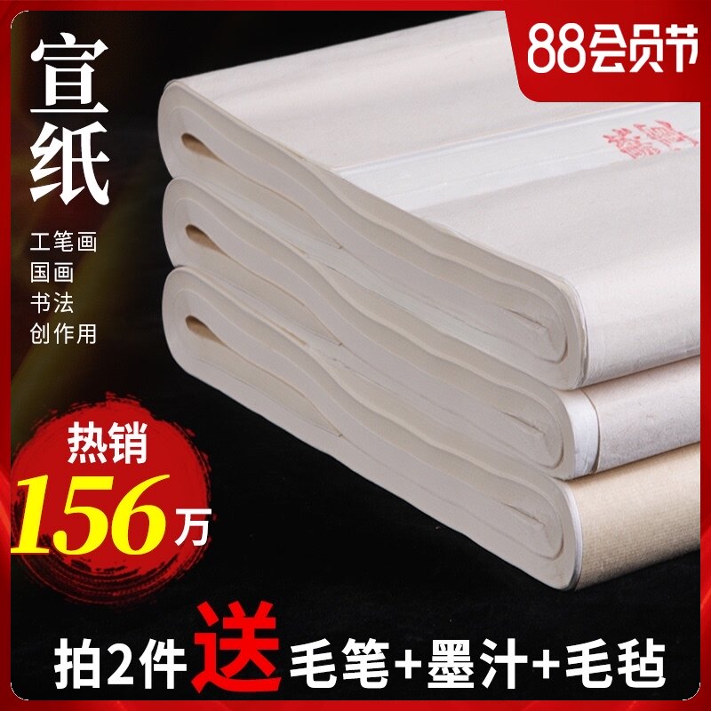 Half-cooked rice paper 100 pieces of calligraphy special paper works paper Chinese painting fine strokes beginners calligraphy special trainee rice paper cooked rice paper to write calligraphy four-foot practice calligraphy off