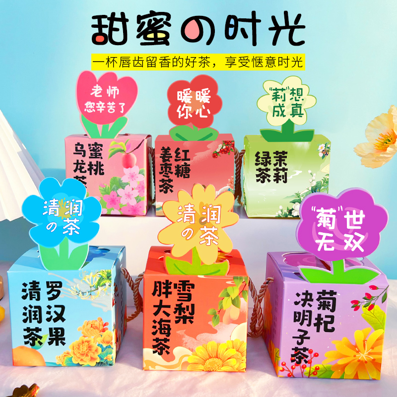 Yangsheng Flower Tea Kindergarten Sends Practical Gifts to Men and Women Teachers Teachers Accompanied by Souvenirs Company Business Gifts Customization