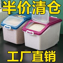 Home Rice Pail 50 Catty 20 Catty 30 Catty Multifunction Anti-Bug Rice Vat Thickened Kitchenette Containing Flour Barrel Storage Rice Box