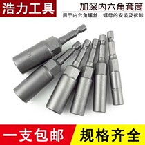 Electric drill Hexagonal Wind Batch sleeves Deepens deepen pneumatic sleeves Head hexagonal electric knife Batch head nut