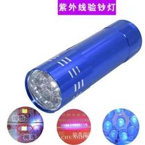 Purple light currency detector lamp UV mini flashlight detection special pen small portable machine fluorescent agent detection lamp