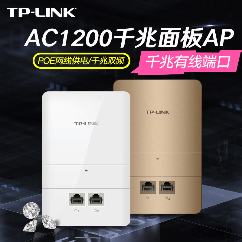 Tp-Link Gigabit Dual-Network Port Wireless Ap Panel Wifi Router Hotel Network Tl-Ap1200Gi-Poe
