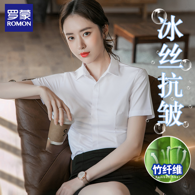 Romon Bamboo Fiber White Shirt Women's Short-Sleeved Professional Formal Wear V-Neck Work Clothes Ice Silk Non-Iron Blue Gray Shirt