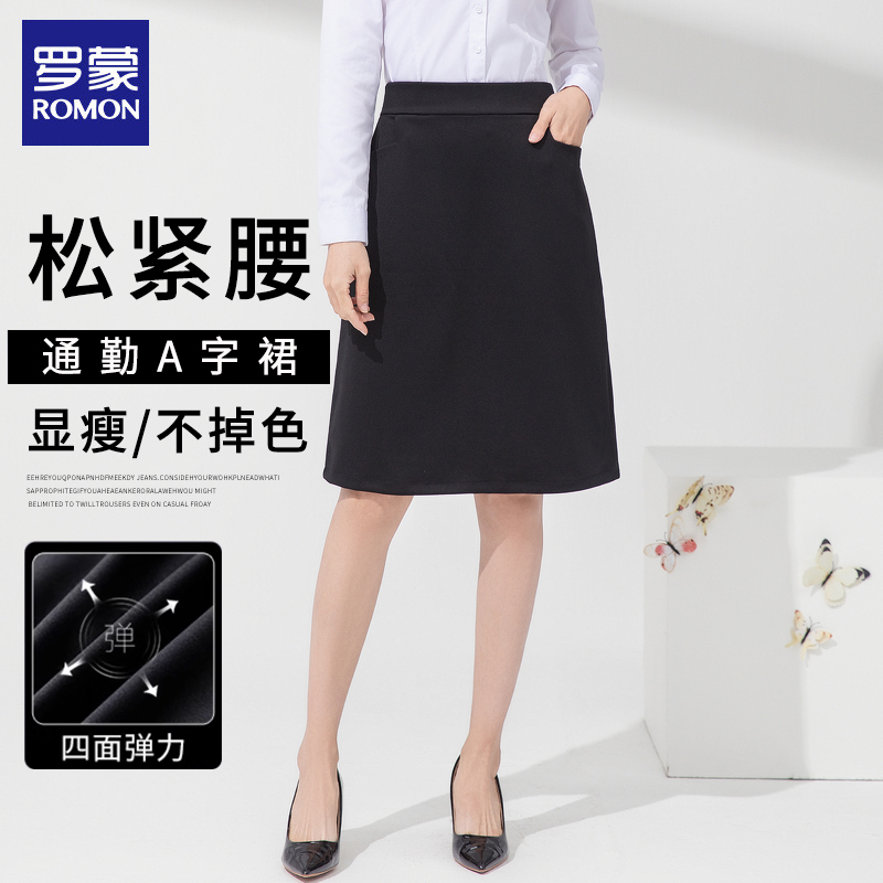 Romon Black Professional Skirt A-Line Suit Skirt Women's Mid-Length Formal Skirt Work Skirt Pencil Skirt Work Skirt Romon Black Professional Skirt A-Line Suit Skirt Women's Mid-Length Formal Skirt Work Skirt Pencil Skirt Work Skirt
