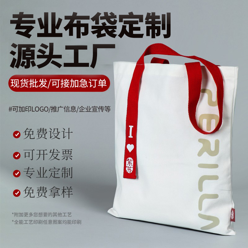 Canvas bag custom portable environmental protection bag shopping bag custom pattern advertising cotton bag enterprise canvas bag printing logo