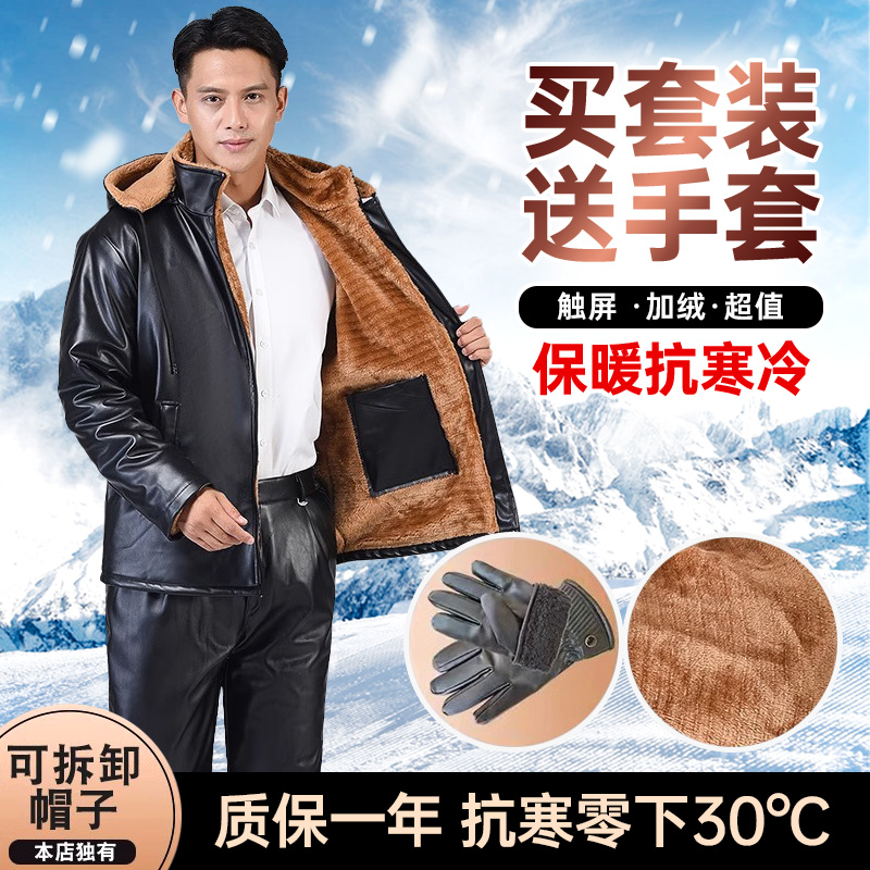 Leather clothing leather pants suit masculiny thickened takeaway Rider Scooter for windproof, waterproof and warm anti-cold frock leather cotton clothes-Taobao