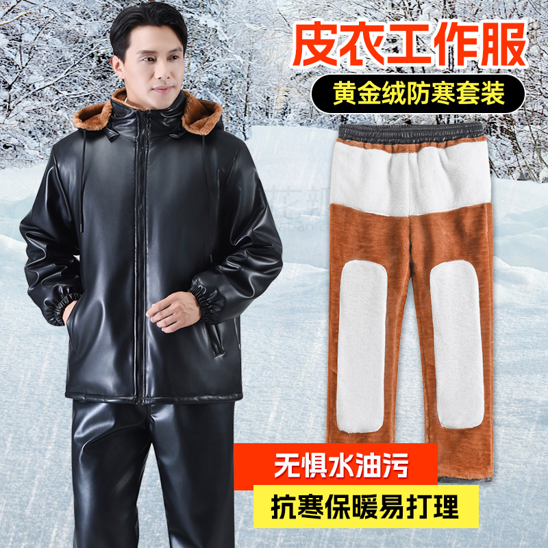 Men's Leather Jacket and Pants Set, Fleece-Lined and Thickened, Winter Cycling Essential, Windproof, Warm, Loose-Fitting Leather Cotton Jacket Men's Leather Jacket and Pants Set, Fleece-Lined and Thickened, Winter Cycling Essential, Windproof, Warm, Loose-Fitting Leather Cotton Jacket