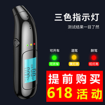 Alcohol tester drunk driving tester air-blowing traffic alcohol tester special high-precision measuring instrument alcohol tester