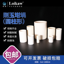 99% aluminium oxide crucible corundum crucible straight cylindrical crucible high temperature resistant 1600 volatile moisture ash splitting crucible