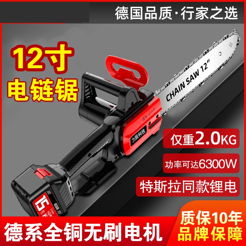 Rechargeable electric saw outdoor logging High power lithium electric saw Germany portable pruning saw wireless cut tree electric chainsaw