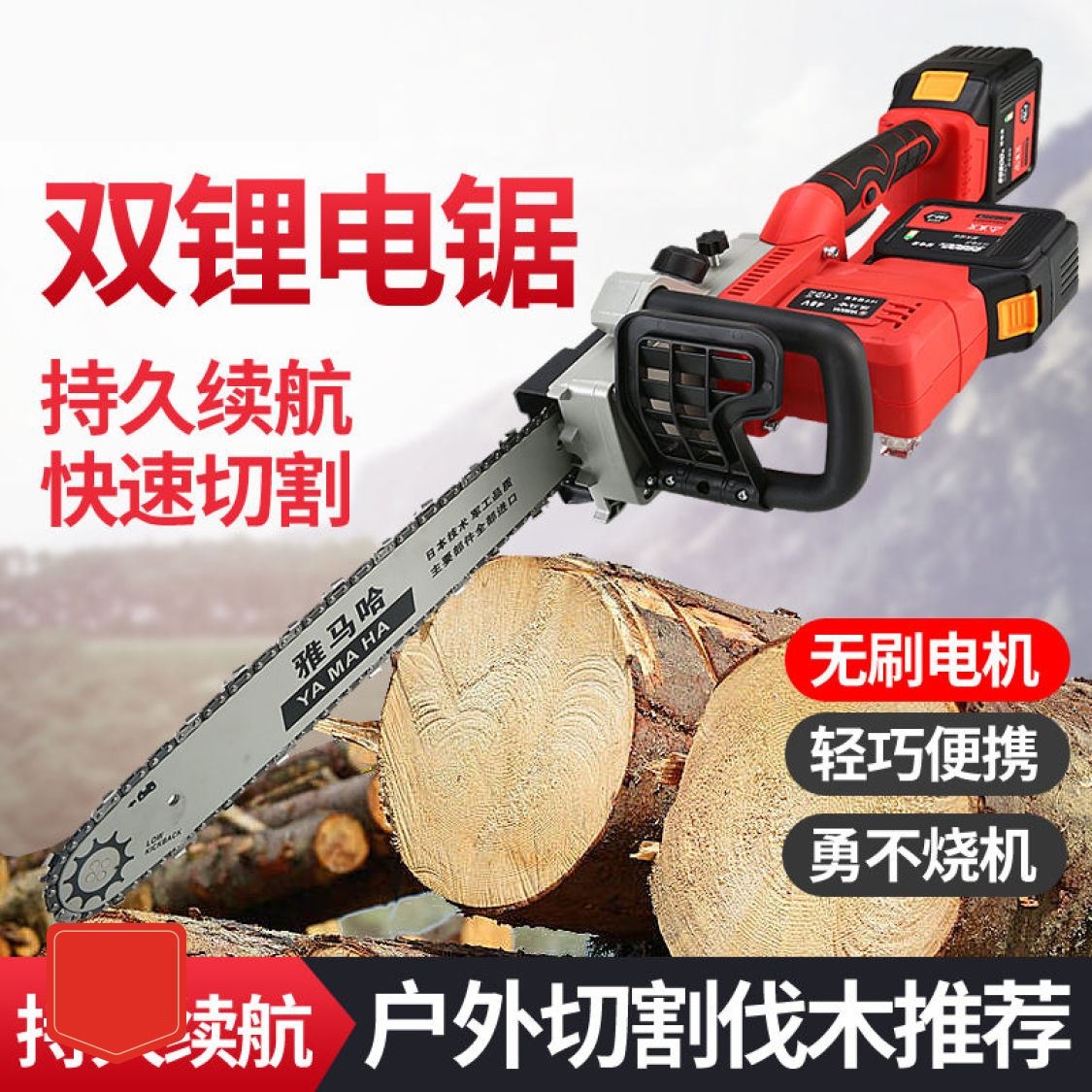 Rechargeable electric saw outdoor logging high-power lithium electric saw German electric chain saw with portable household chop sawn firewood