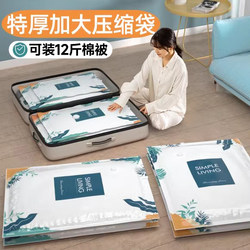 Extra Large Vacuum Compression Bag Storage Bag Clothes Quilt Quilt down Jacket Seal Special Thickeneded Storage Bag