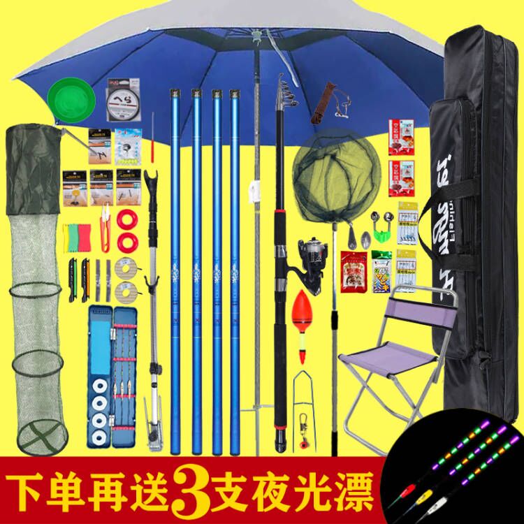 Fishing set of equipment fishing gear suit full set of beginners sea fishing with fish supplies big whole fish rod new hand