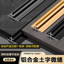 Aluminum alloy plain seam wood veneer wall panel extremely narrow micro seam edge strip integrated wall panel metal edge strip