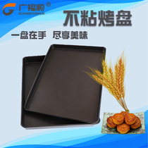 Guangfu Shun Commercial Baking Cake Bag Submousse Freezer Baking Tray Baking Tray Oven Fermentation Box Universal Standard Pan Square Pan