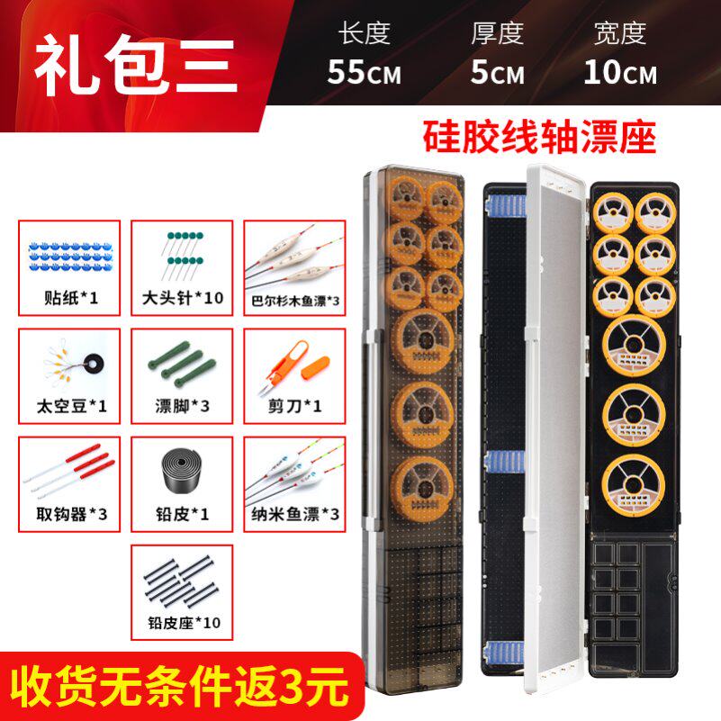 Float box small portable multi-function float box main line box line box float box accessories box fishing line box adjustment drift fishing