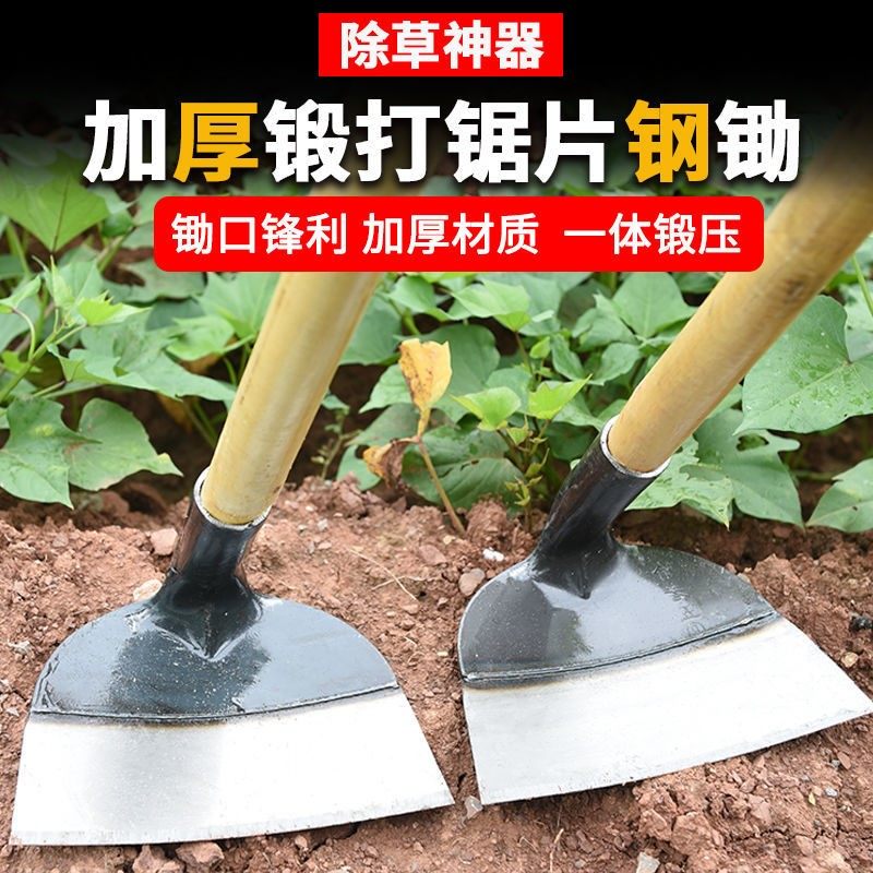 New agricultural weeding hoe head long handle weeding theorizer digger special all steel thickened agricultural furniture outdoor landscaping