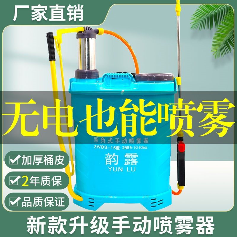 New agricultural scapegoat Hand-type manual nebulizer hand press-type high-pressure spray for garden prevention