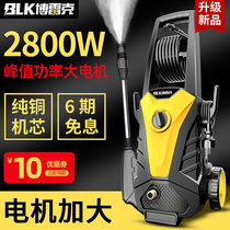 New German Borek Car Wash High Pressure Pump 220V Home Portable Washing Machine Archives