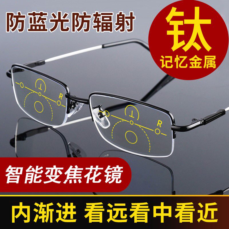 New and old flower glasses male and female far and near dual-use intelligent zoom multifunctional old flower glasses anti-blue inner progressive Doggio