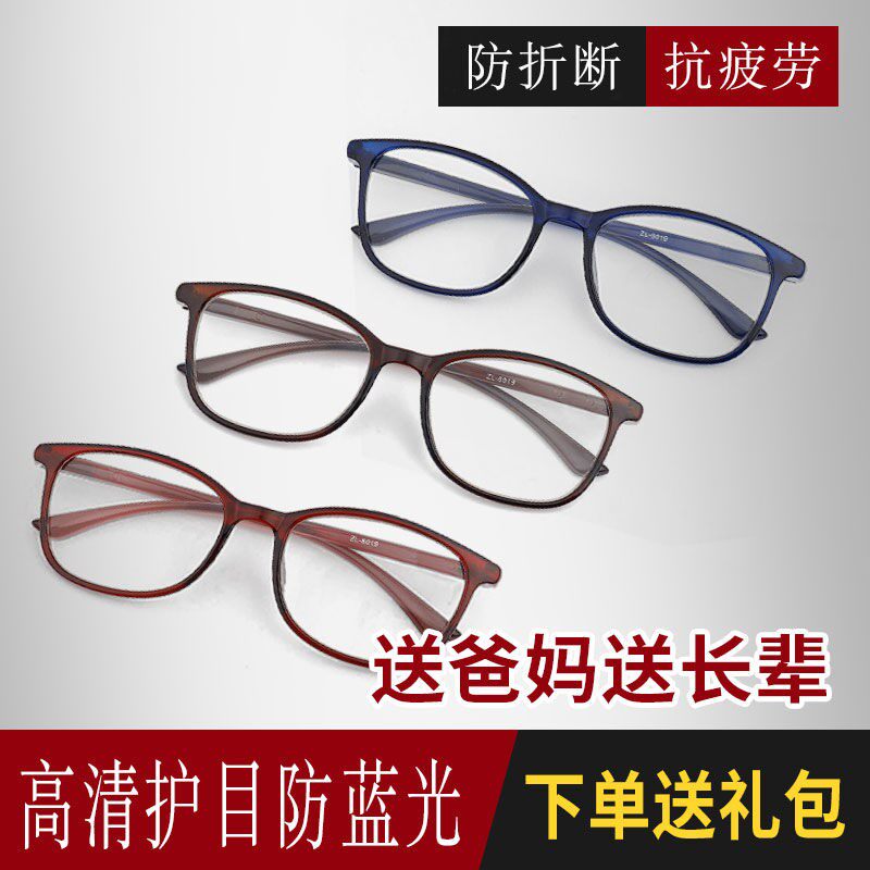 New old flower glasses male and female middle aged myopia ultra high clear anti-blue light care and portable anti-fatigue glasses