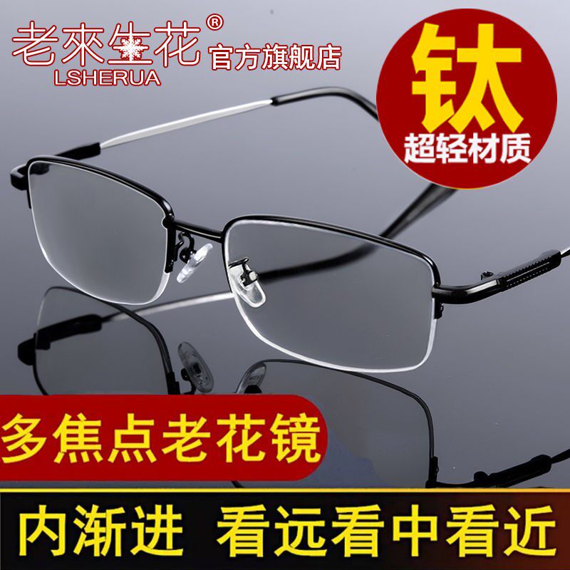 New and far-and-near-purpose Old-flower glasses Men's Progressive Multi-focus Old-age HD Fancy Glasses Intelligent Zoom Prevention