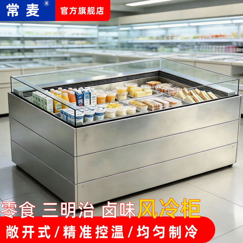 Multiple Fully Open Air-Cooled Frost-Free Fresh-Keeping Refrigerated Island Display Cabinets for Snacks, Cooked Food, Yogurt, Drinks, and Regular Groceries Multiple Fully Open Air-Cooled Frost-Free Fresh-Keeping Refrigerated Island Display Cabinets for Snacks, Cooked Food, Yogurt, Drinks, and Regular Groceries