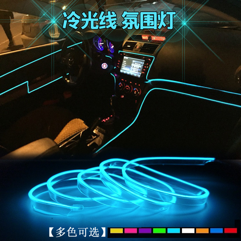 Car modified light emitting light with LED cold light car atmosphere light bar central control light emitting light modification free wiring