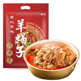 李先生牛叨叨羊蝎子火锅2斤装