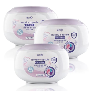 【直播免定】健之素洗衣凝珠55颗*3桶
