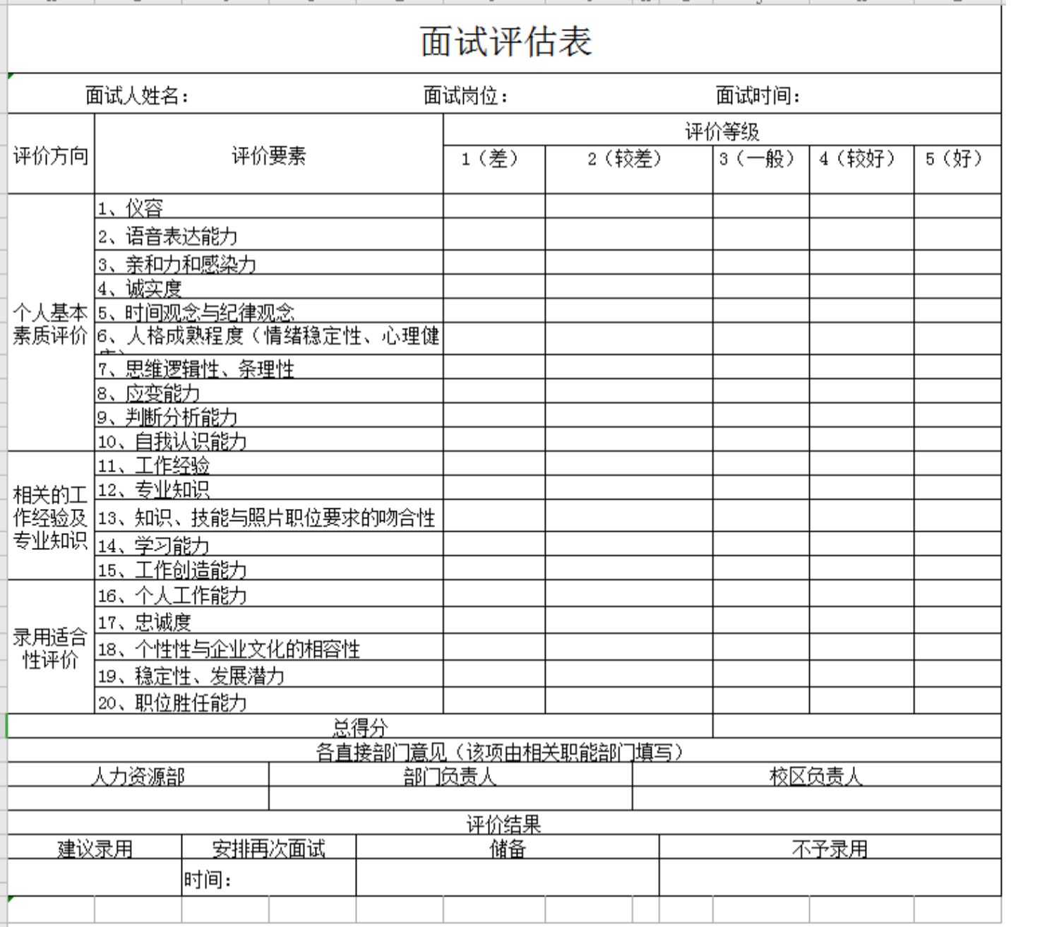少儿儿童机器人教育培训学校机构连锁加盟开业经营管理资料机器人学校开业流程方案学员行为规范员工手册