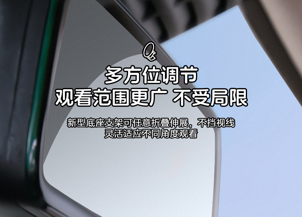 360 ° Wide-Angle Blind Spot-Free Tricycle Rearview Mirror, Suction Cup Type Convex Reversing Mirror, Large Field of View Reflector, Universal