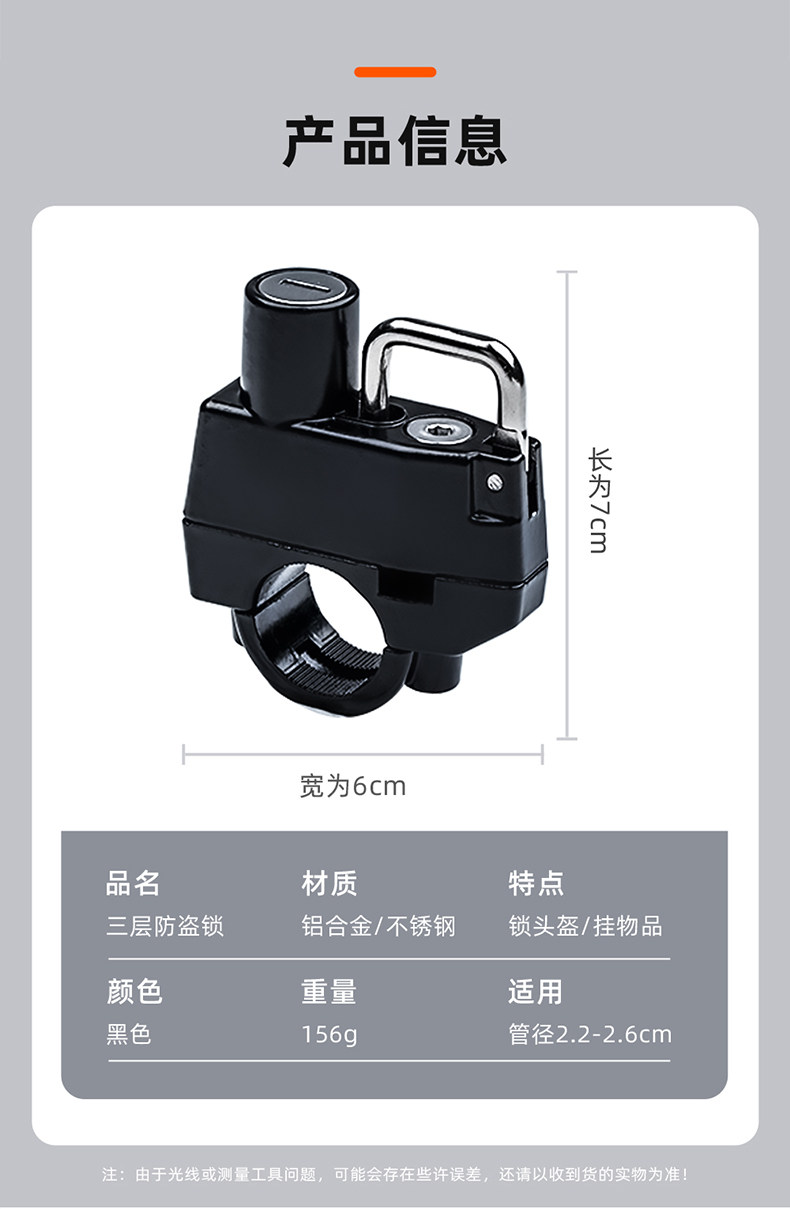 Electric Vehicle Motorcycle Helmet Lock Anti-Theft Anti-Stealing Fixed Helmet Lock Hook Lock Electric Bike Hat Lock with Key