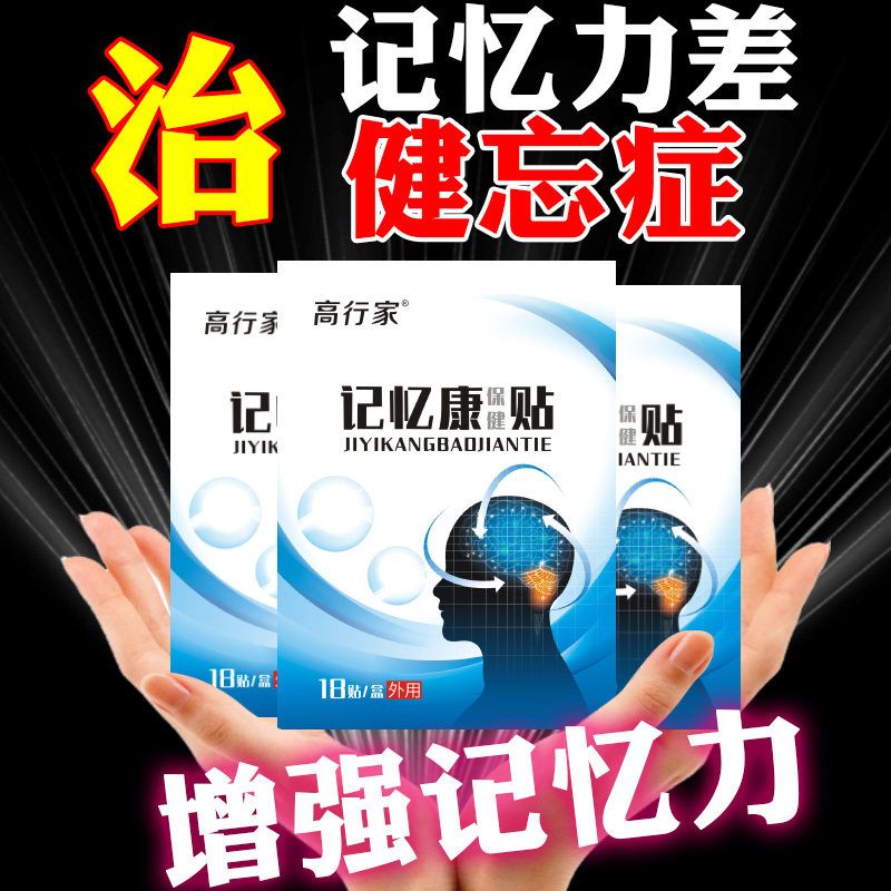 Memory stickers for students to enhance memory artifact non-memory training toys for adults with poor memory special stickers