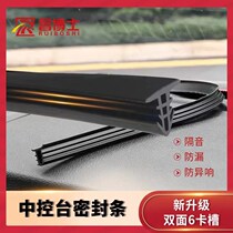 Front windshield Instrumentation Slit Sealant Strip Soundproofing Strips for Car Central Control Desk Meter Bench