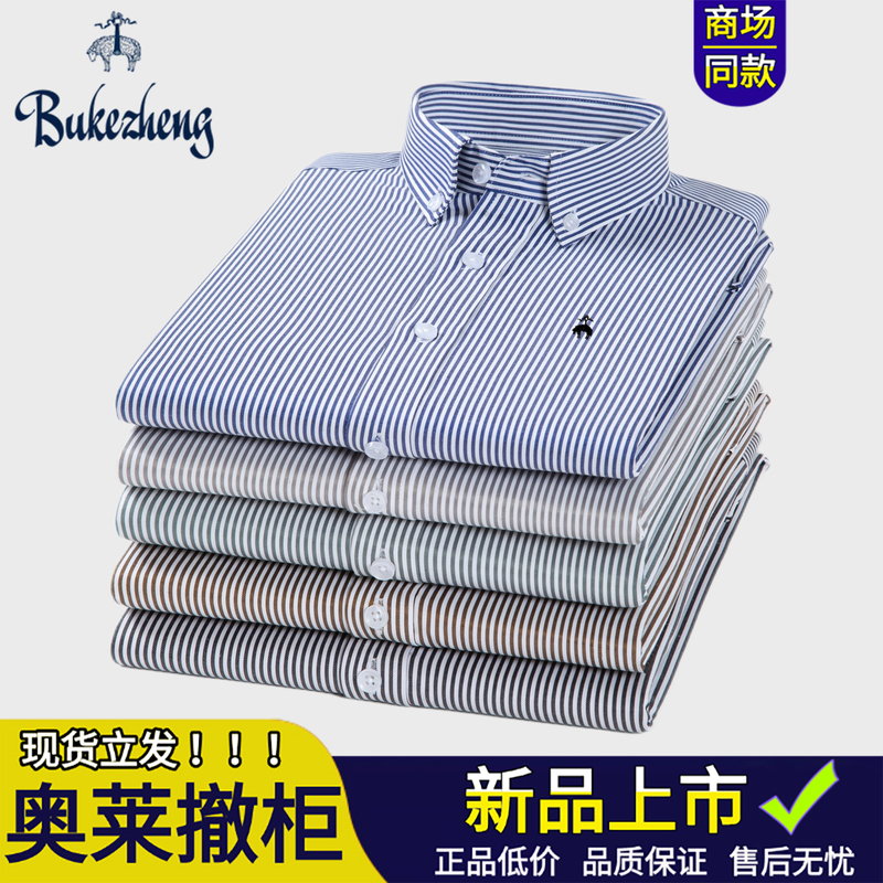 Buck Genuine Brother Striped Long-Sleeve Shirt for Men, Lyocell Wrinkle-Free Business Casual 2025 Autumn New Shirt